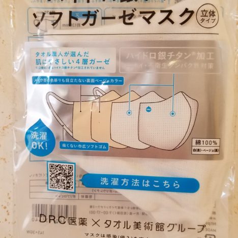 “ うねり・広がり・ダメージ軽減”‼